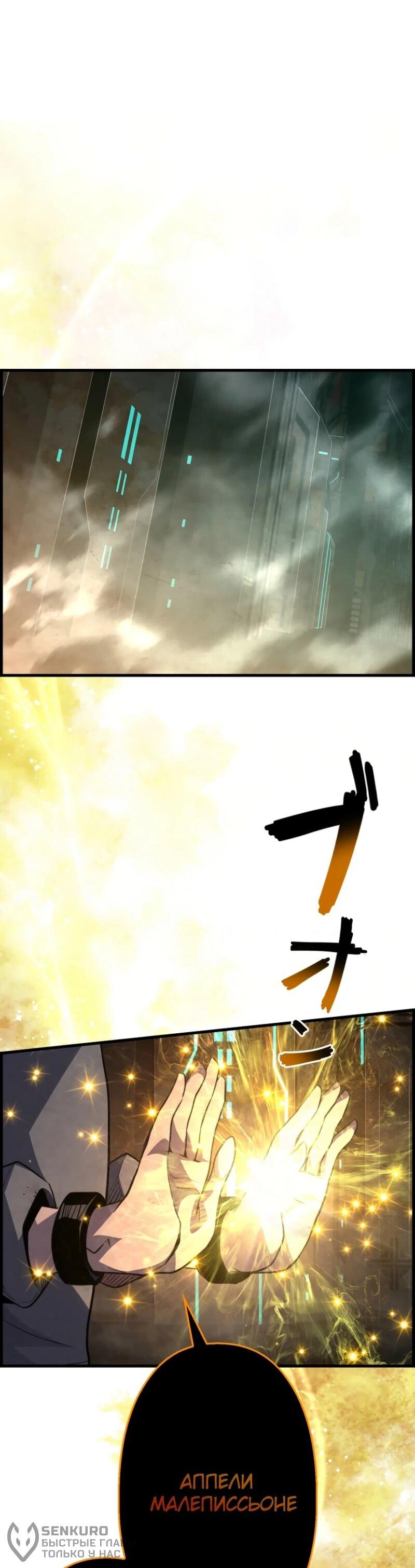 Манга Выживание старейшего заключённого - Глава 19 Страница 75