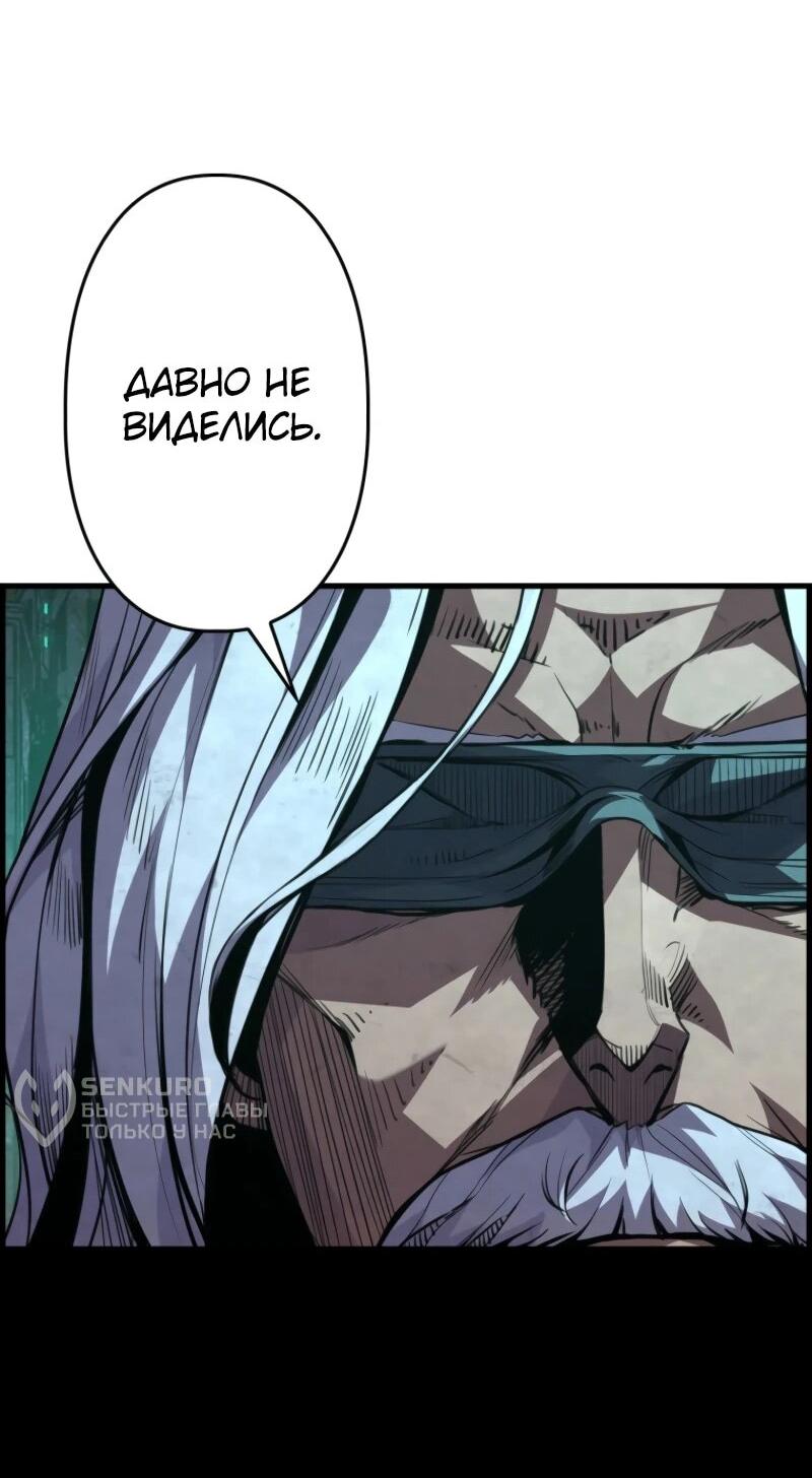 Манга Выживание старейшего заключённого - Глава 19 Страница 65