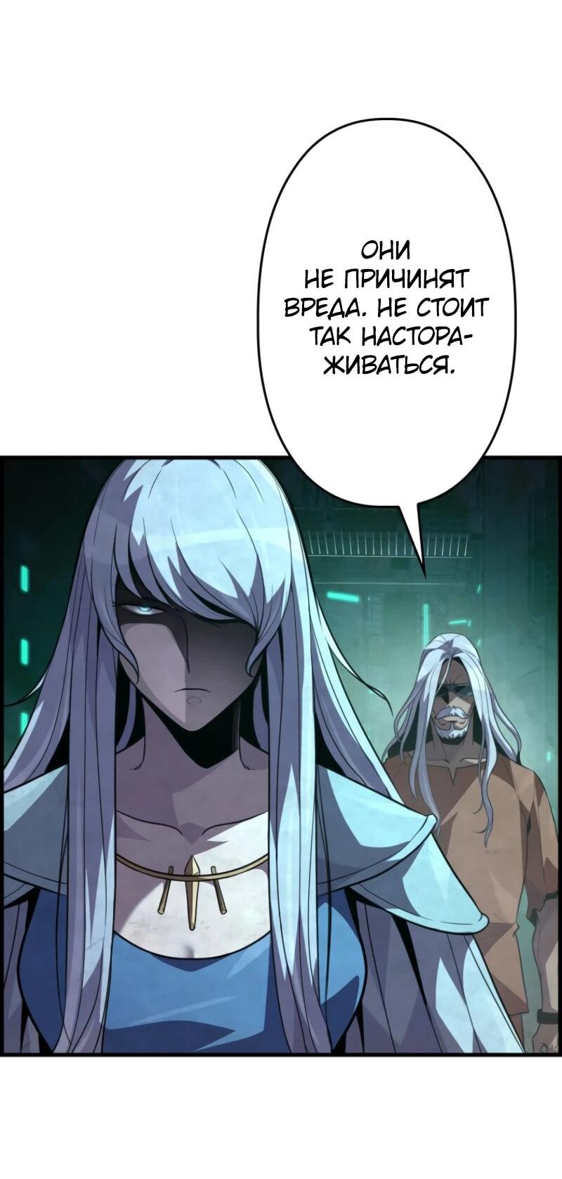 Манга Выживание старейшего заключённого - Глава 19 Страница 64