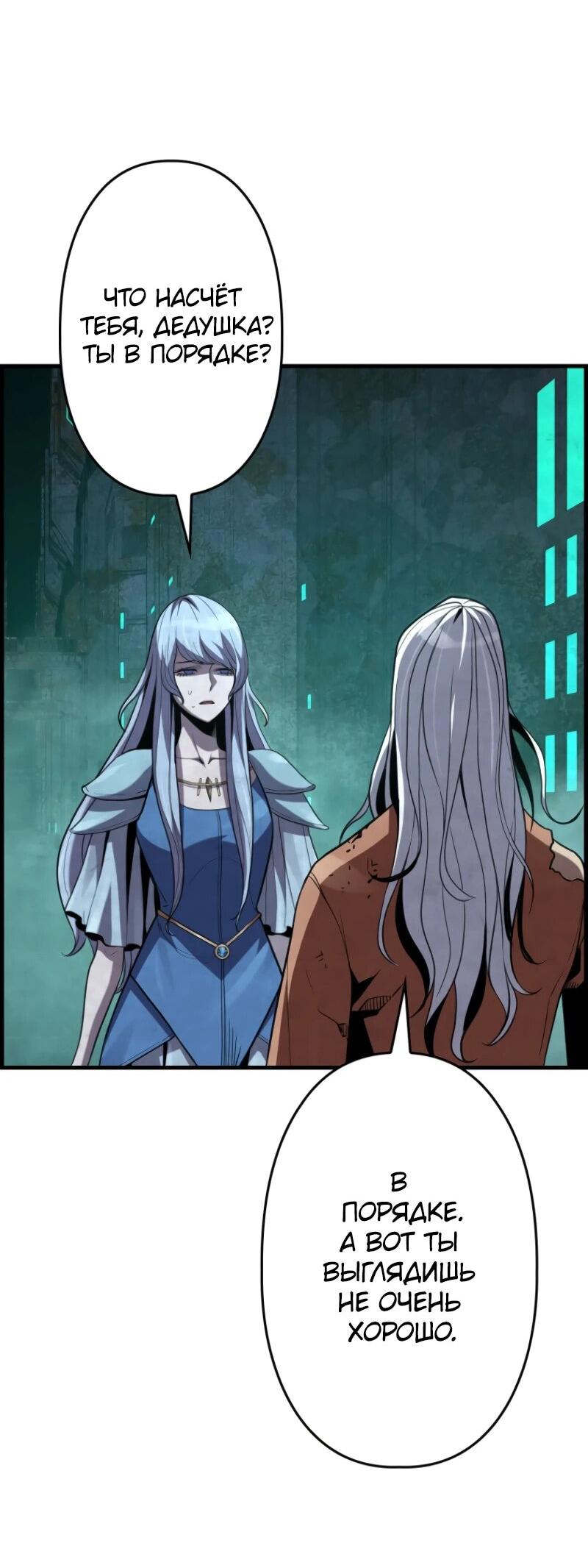 Манга Выживание старейшего заключённого - Глава 19 Страница 58