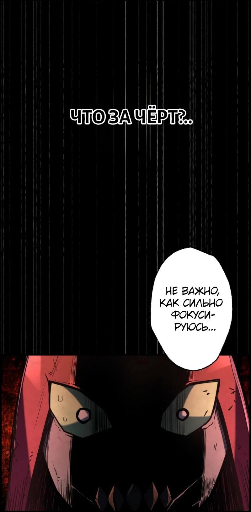 Манга Выживание старейшего заключённого - Глава 19 Страница 2