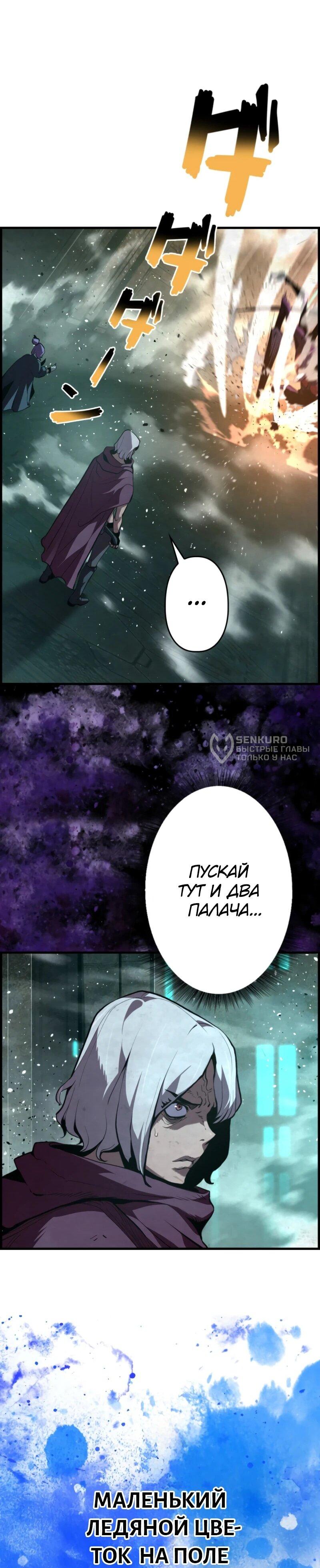 Манга Выживание старейшего заключённого - Глава 18 Страница 43