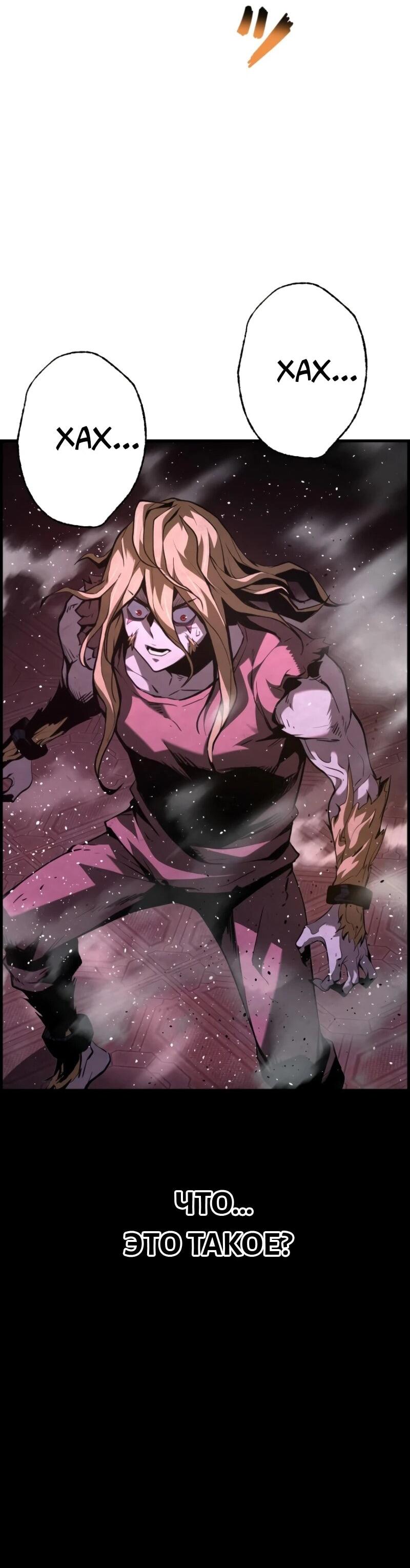 Манга Выживание старейшего заключённого - Глава 18 Страница 28