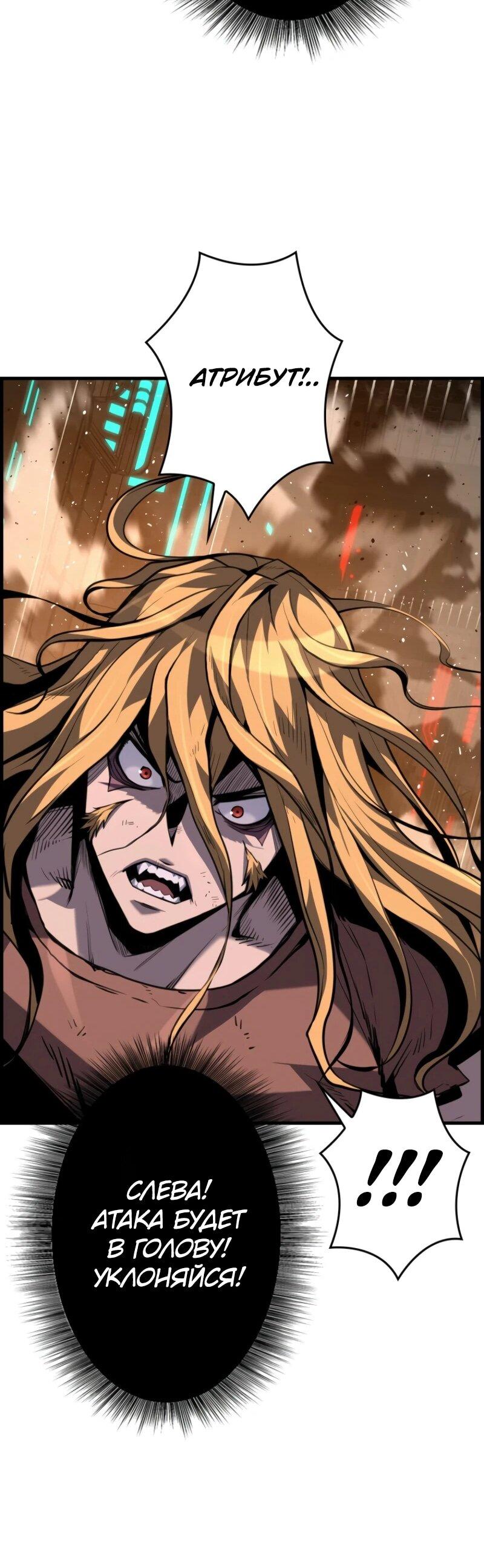 Манга Выживание старейшего заключённого - Глава 18 Страница 10