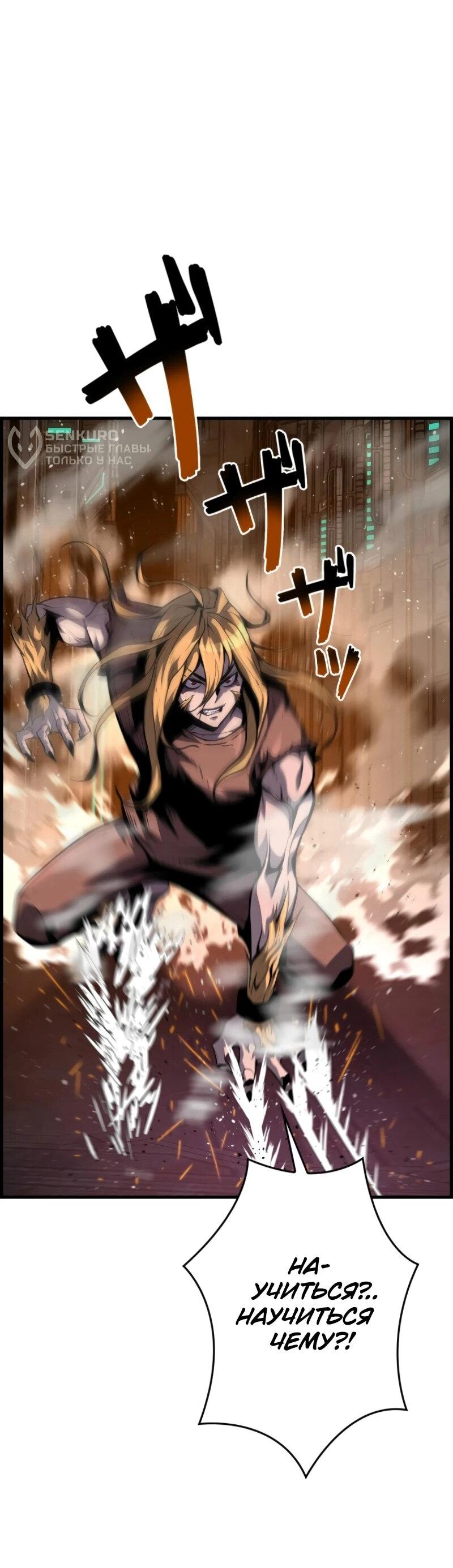 Манга Выживание старейшего заключённого - Глава 18 Страница 8