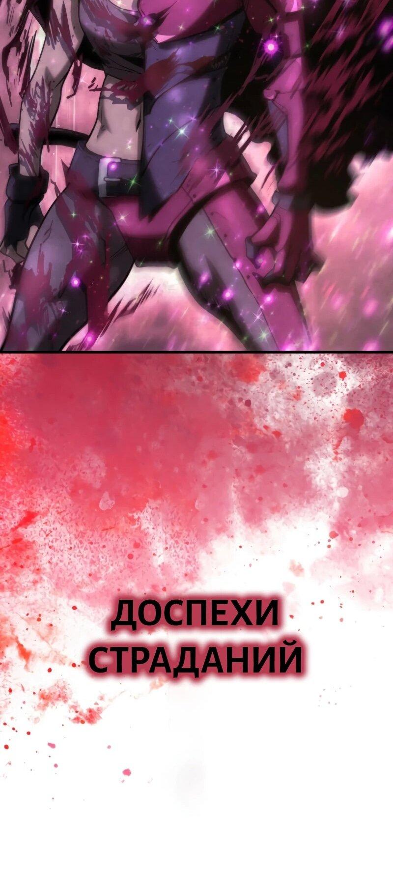 Манга Выживание старейшего заключённого - Глава 18 Страница 52