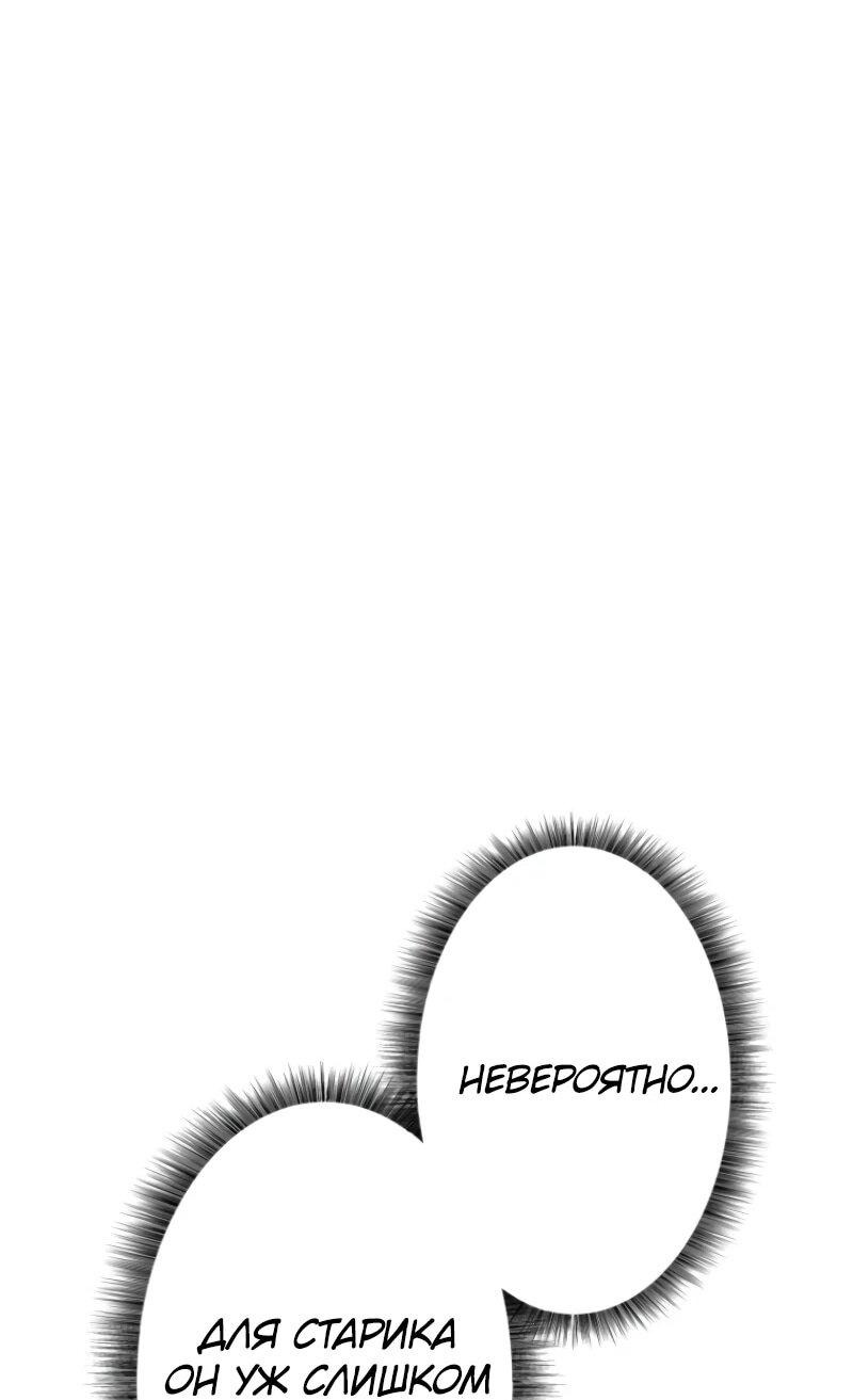 Манга Выживание старейшего заключённого - Глава 18 Страница 76