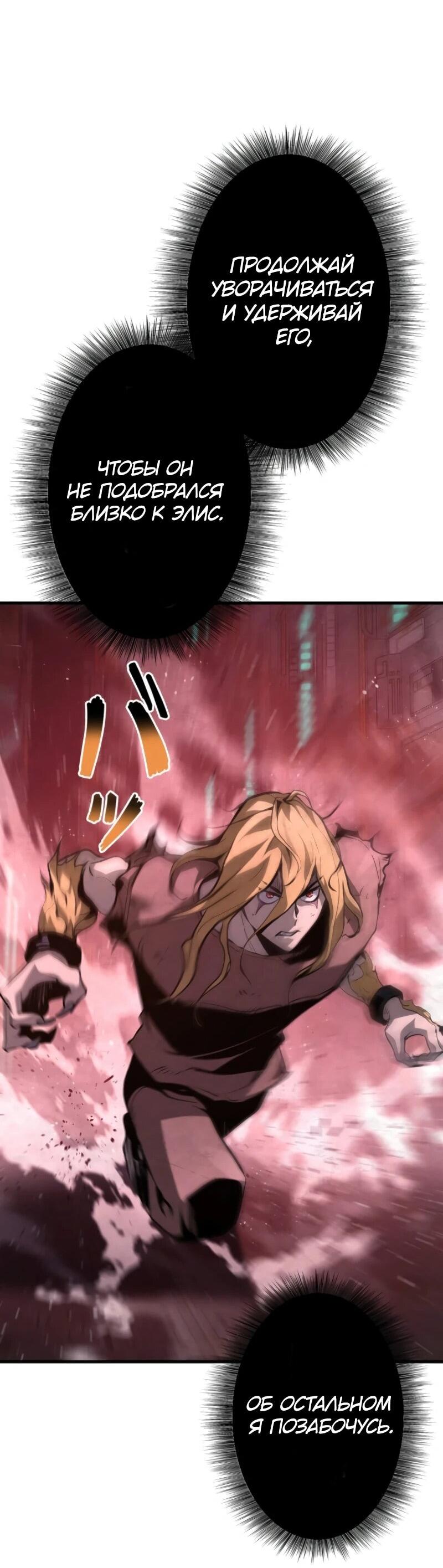 Манга Выживание старейшего заключённого - Глава 18 Страница 71