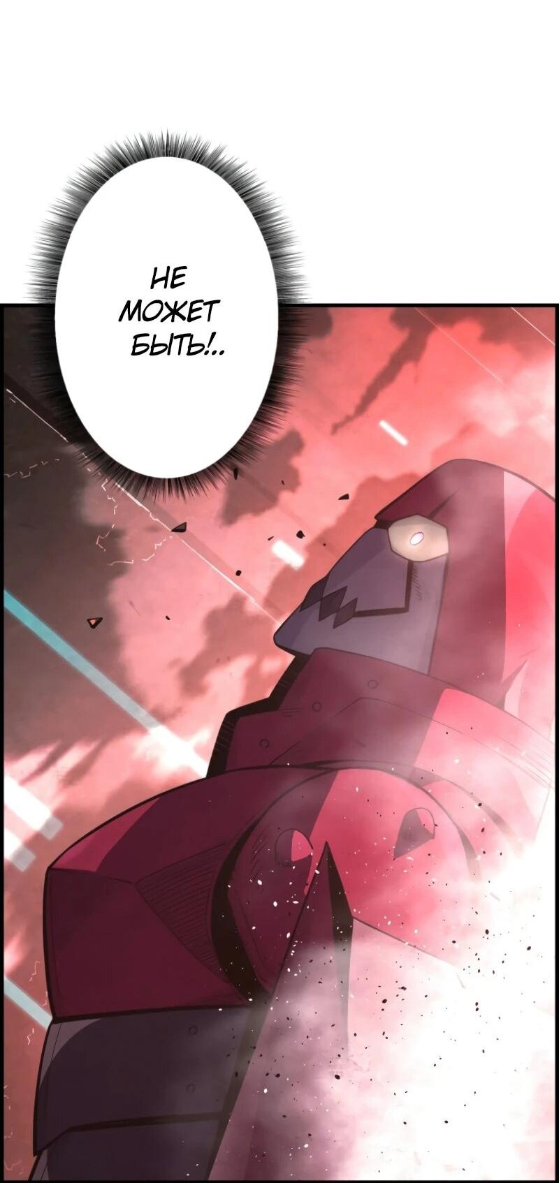 Манга Выживание старейшего заключённого - Глава 18 Страница 86