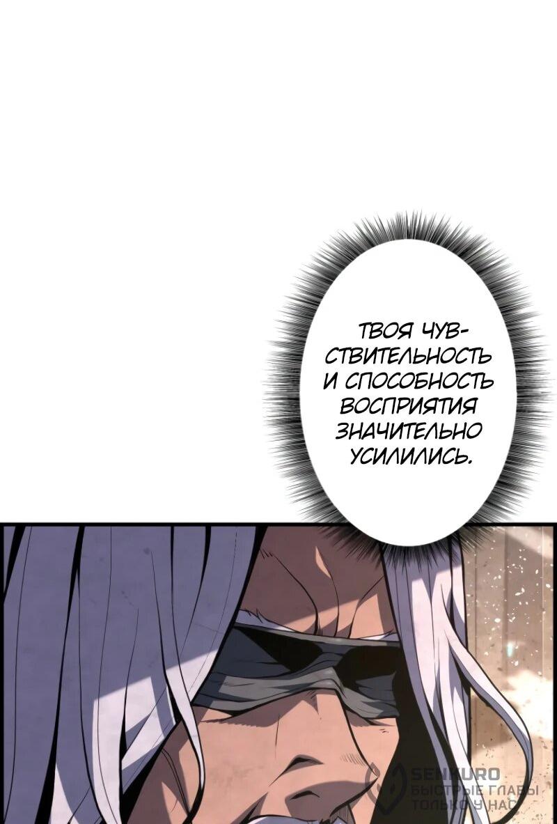 Манга Выживание старейшего заключённого - Глава 18 Страница 39
