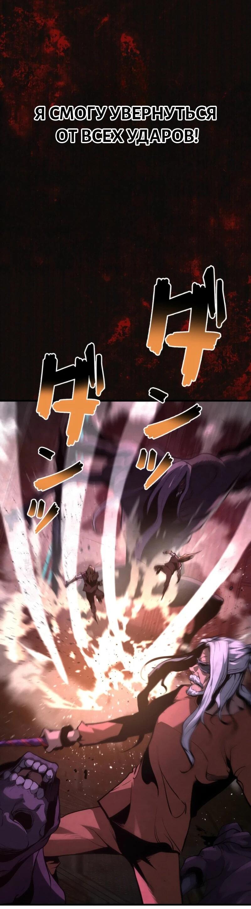 Манга Выживание старейшего заключённого - Глава 18 Страница 38