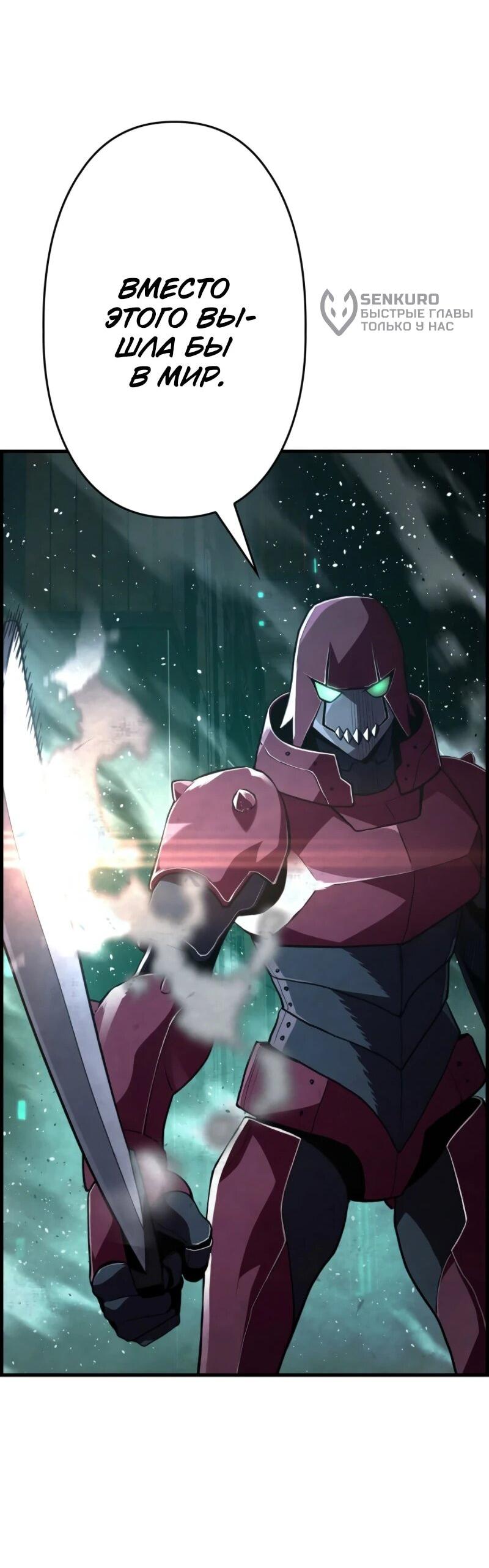 Манга Выживание старейшего заключённого - Глава 18 Страница 60