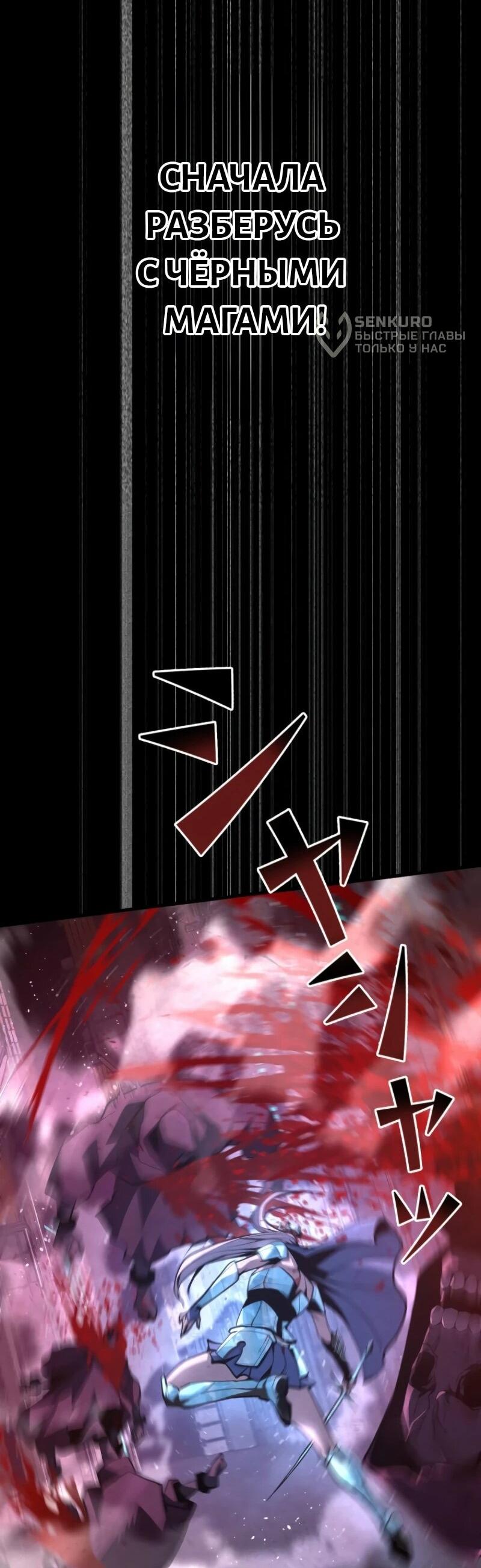 Манга Выживание старейшего заключённого - Глава 18 Страница 23