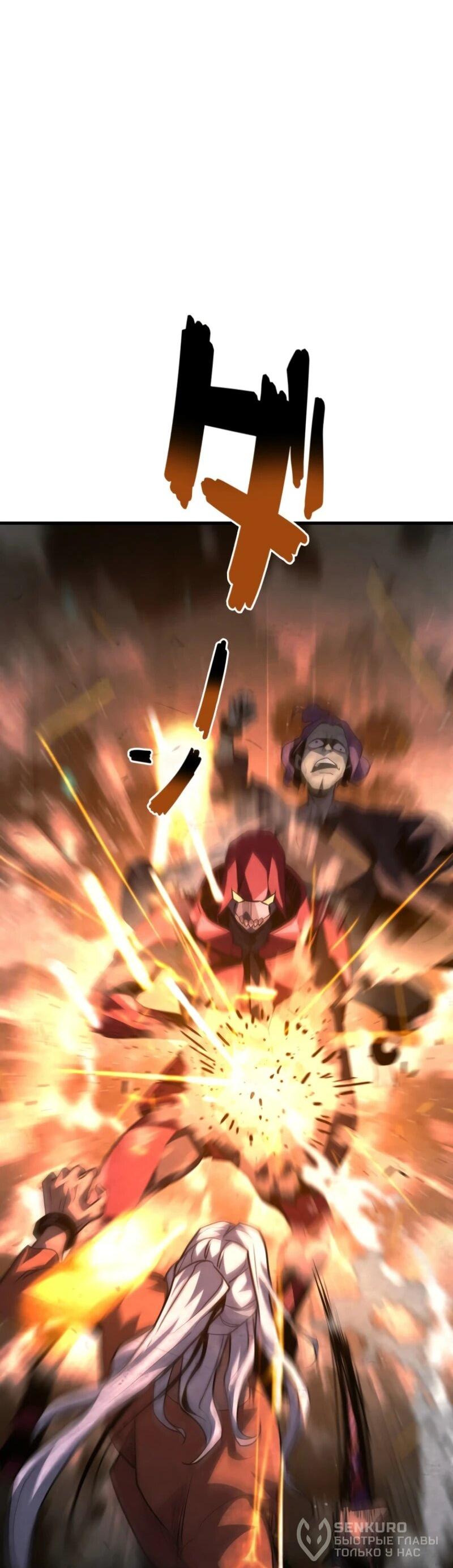 Манга Выживание старейшего заключённого - Глава 18 Страница 56