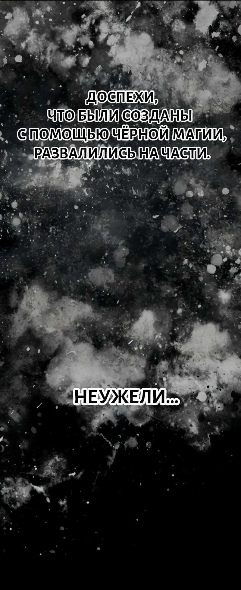 Манга Выживание старейшего заключённого - Глава 18 Страница 87