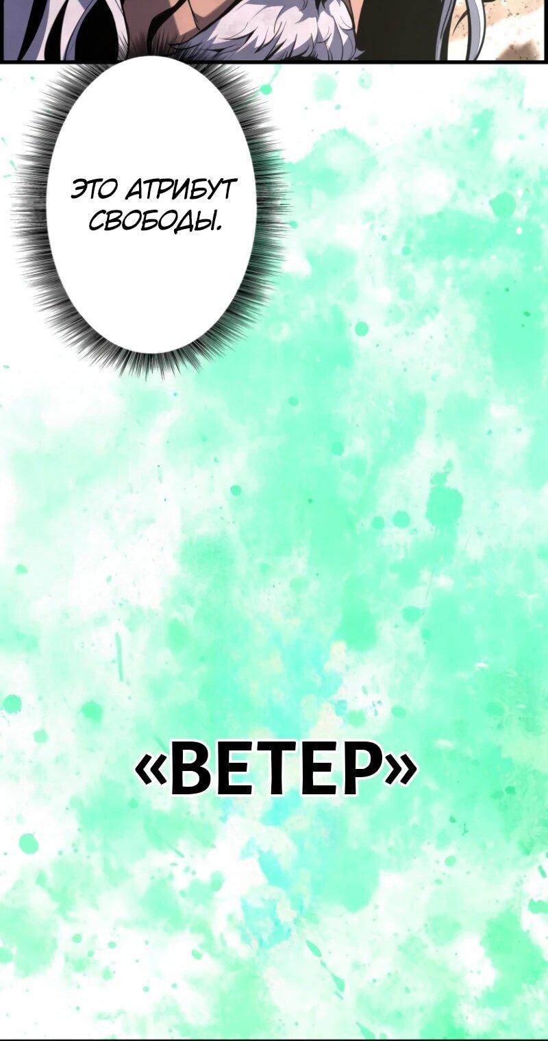 Манга Выживание старейшего заключённого - Глава 18 Страница 40