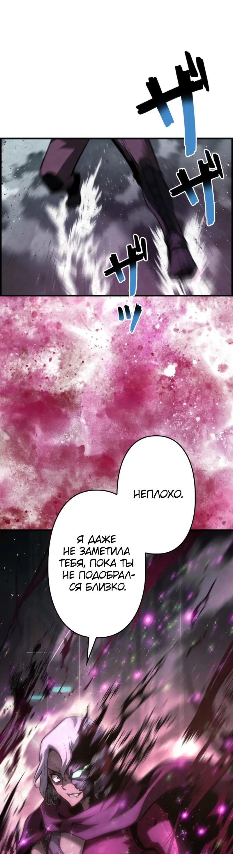 Манга Выживание старейшего заключённого - Глава 18 Страница 51