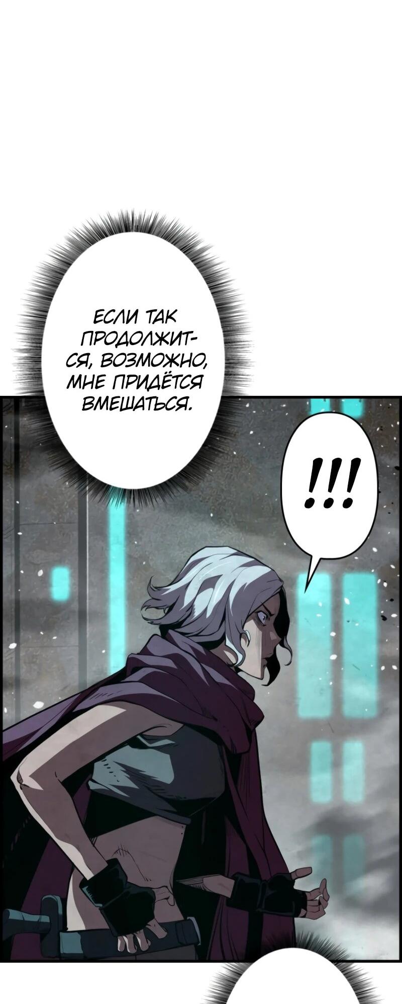 Манга Выживание старейшего заключённого - Глава 18 Страница 47