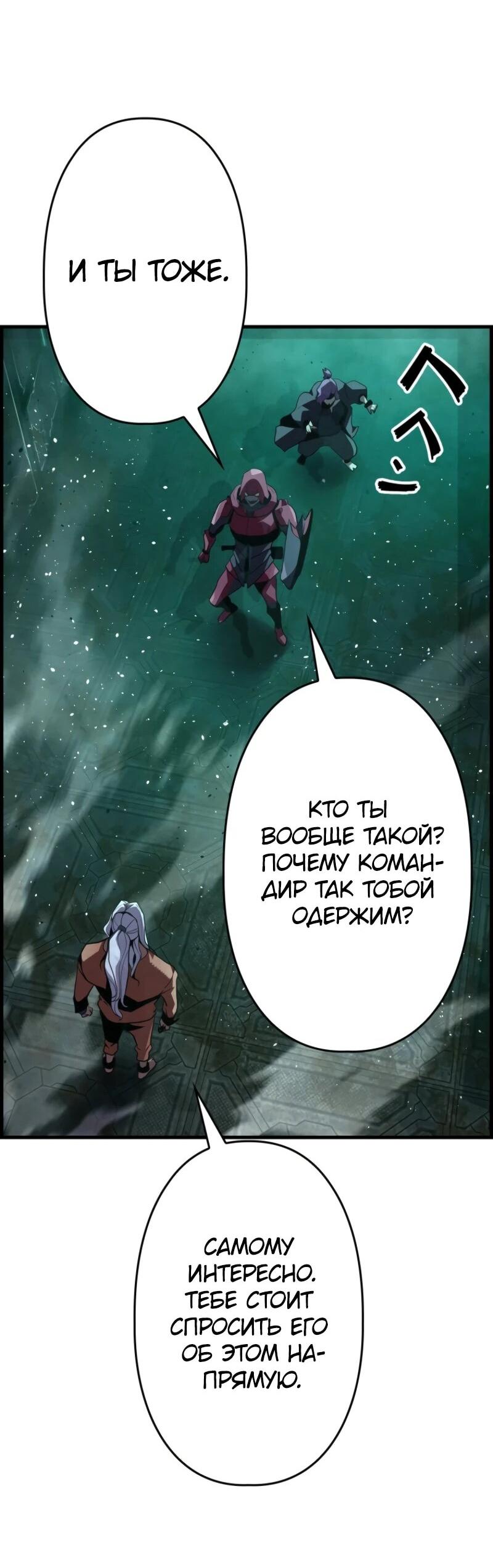 Манга Выживание старейшего заключённого - Глава 18 Страница 58