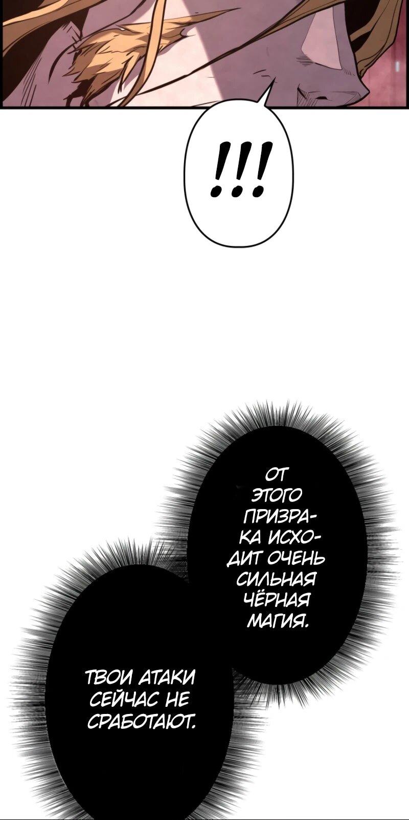 Манга Выживание старейшего заключённого - Глава 18 Страница 69