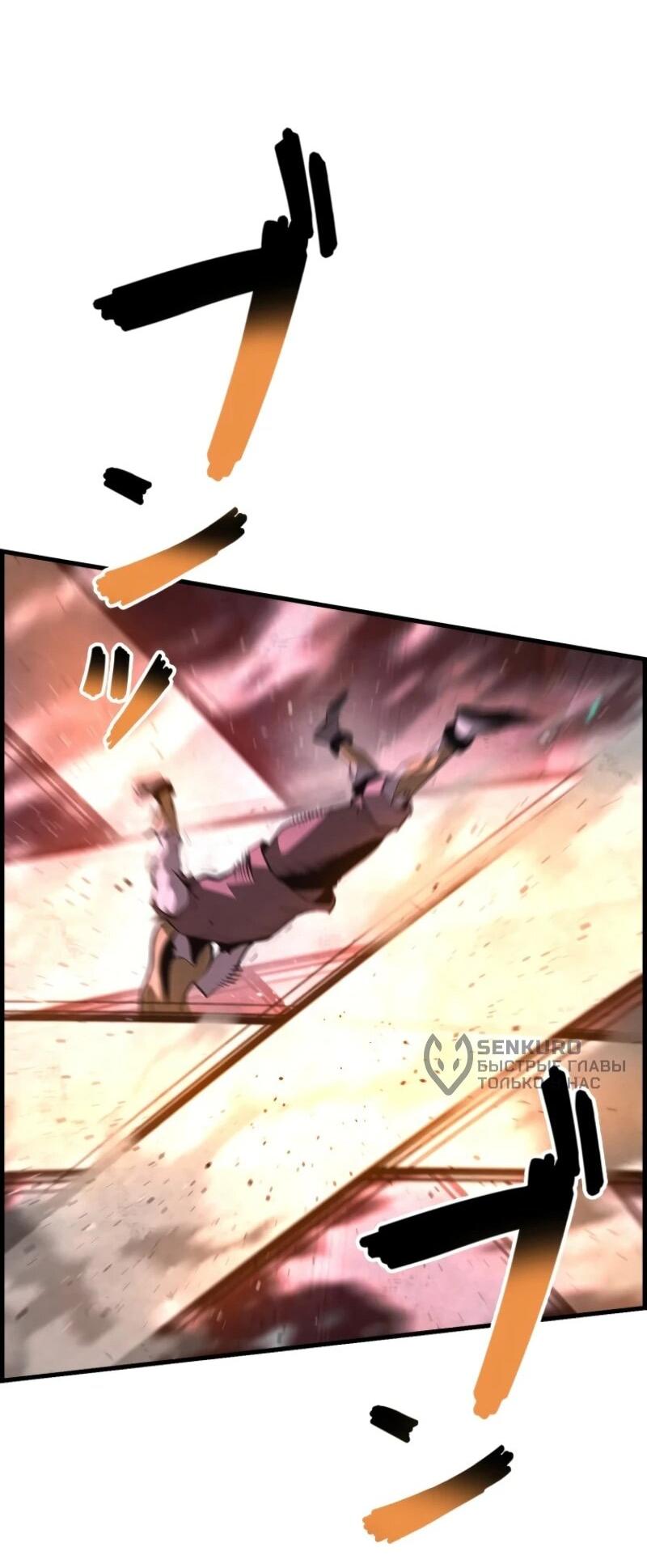 Манга Выживание старейшего заключённого - Глава 18 Страница 63