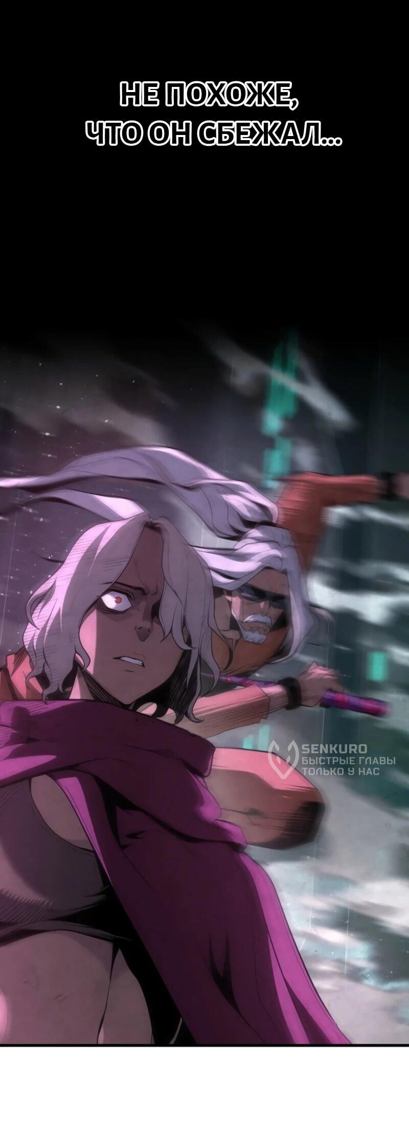 Манга Выживание старейшего заключённого - Глава 18 Страница 49