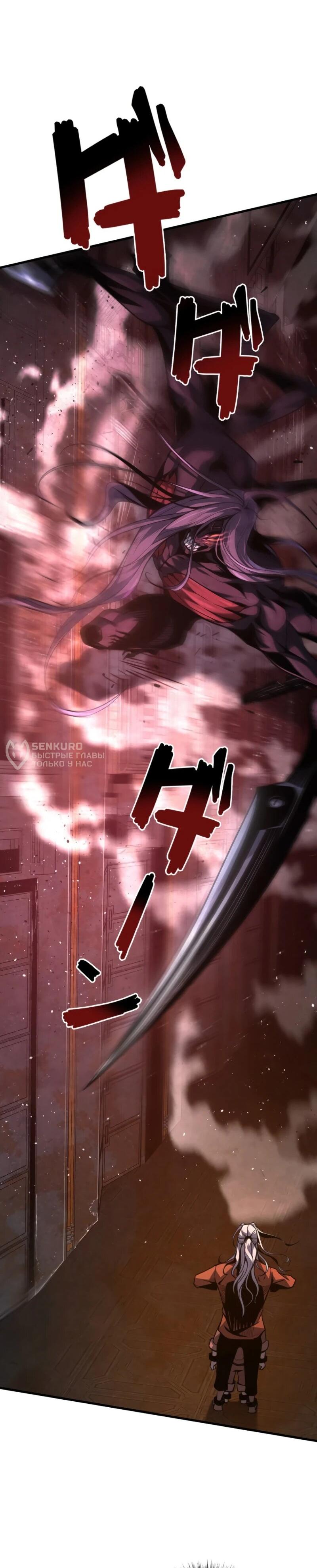 Манга Выживание старейшего заключённого - Глава 18 Страница 4