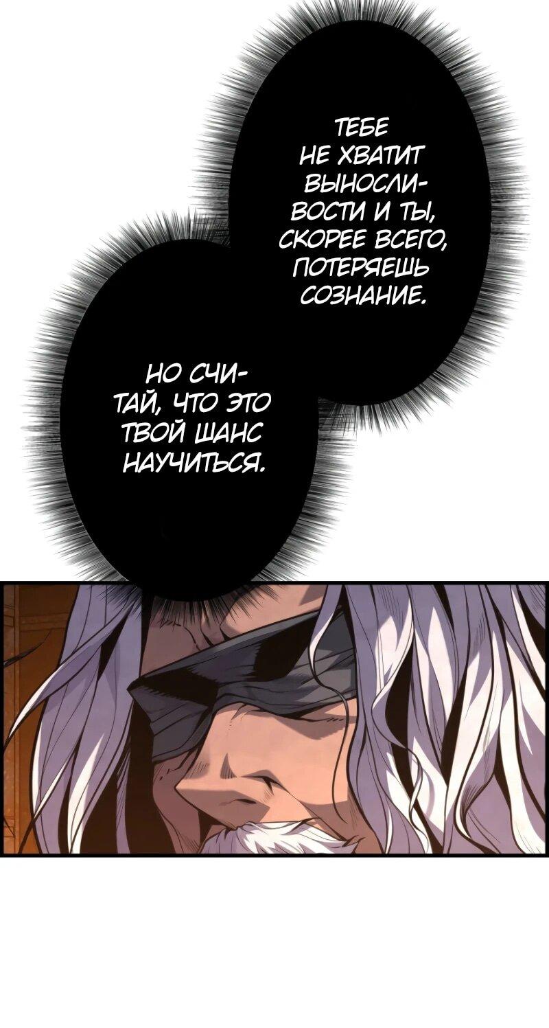 Манга Выживание старейшего заключённого - Глава 18 Страница 5