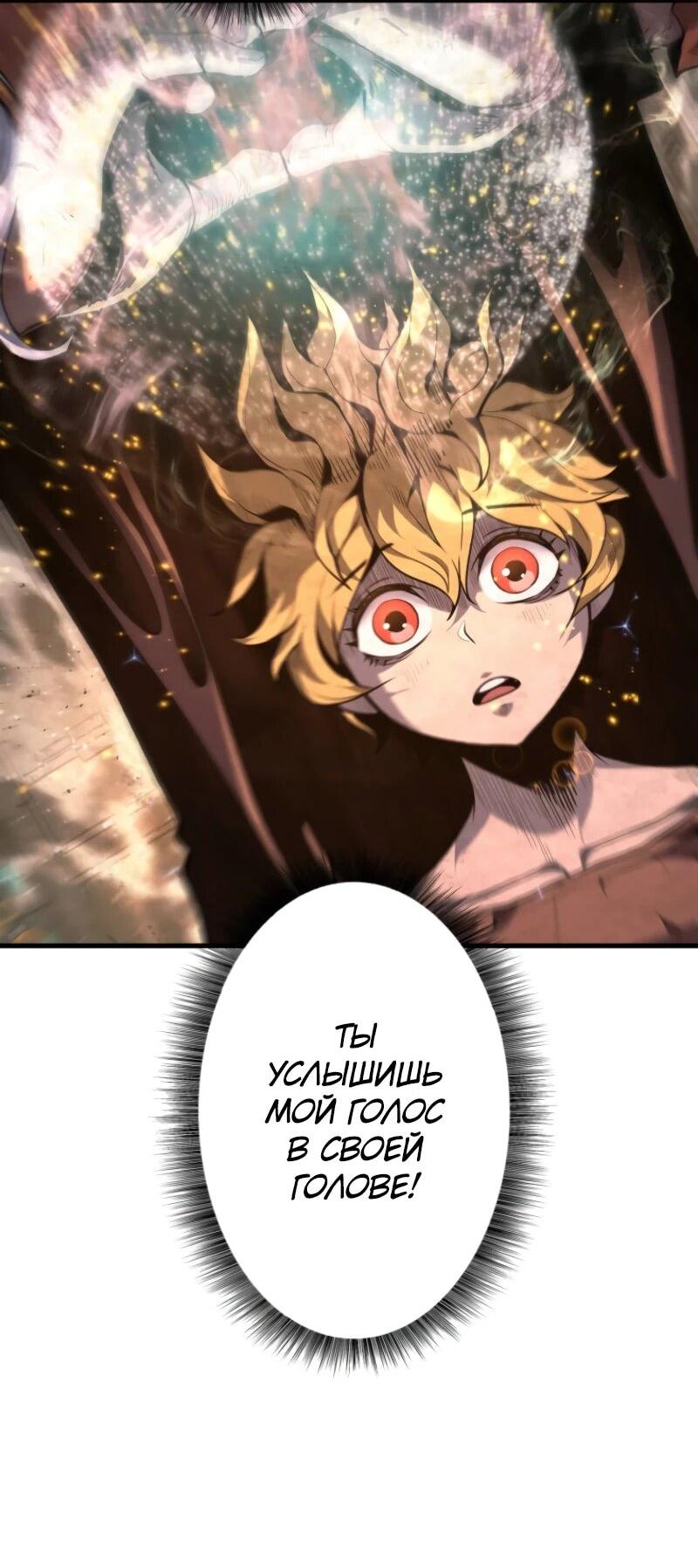 Манга Выживание старейшего заключённого - Глава 18 Страница 3