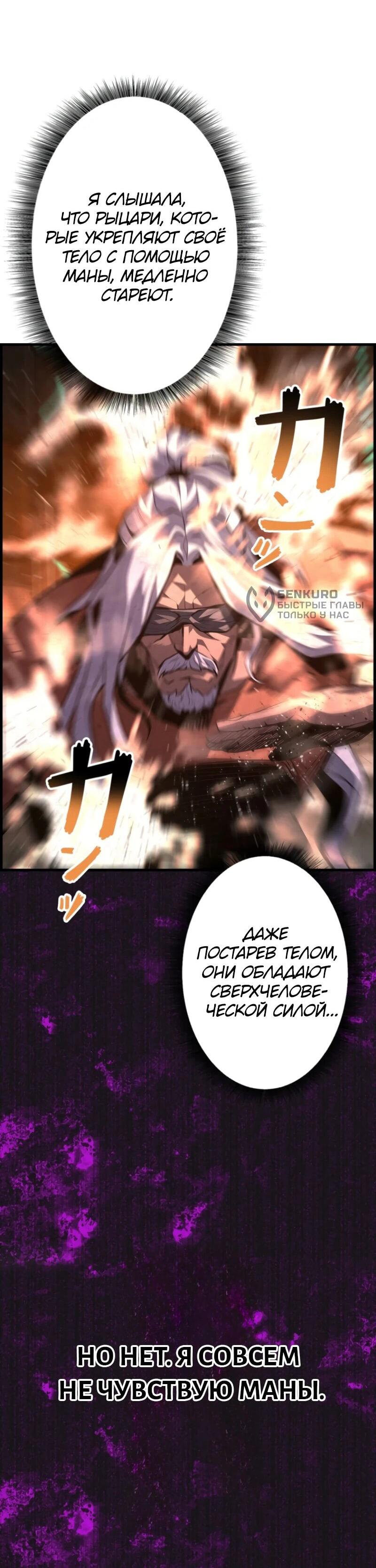 Манга Выживание старейшего заключённого - Глава 18 Страница 78