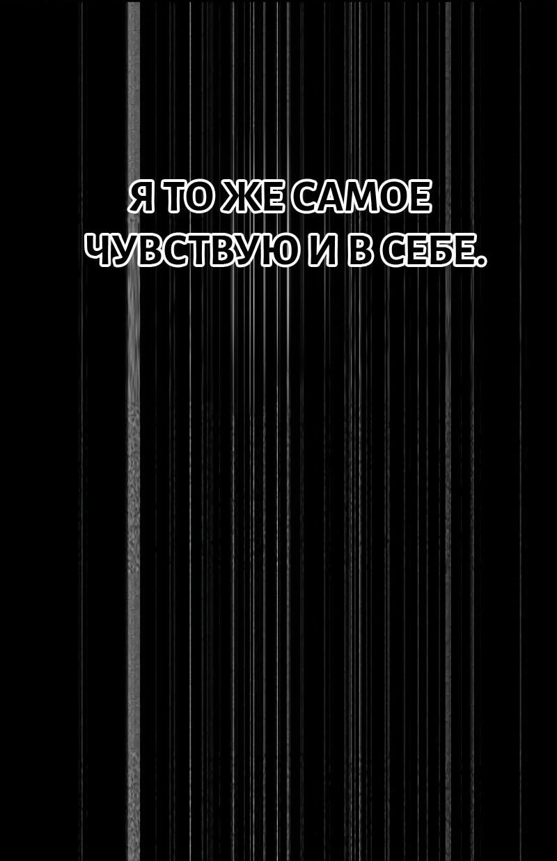 Манга Выживание старейшего заключённого - Глава 18 Страница 32