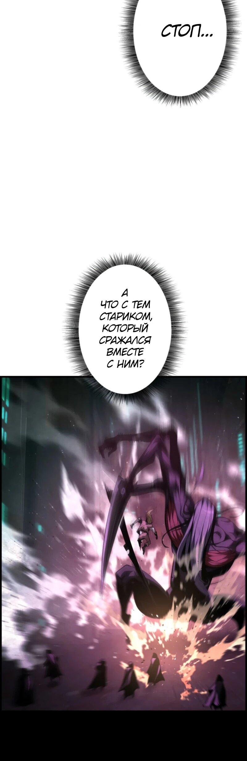 Манга Выживание старейшего заключённого - Глава 18 Страница 48