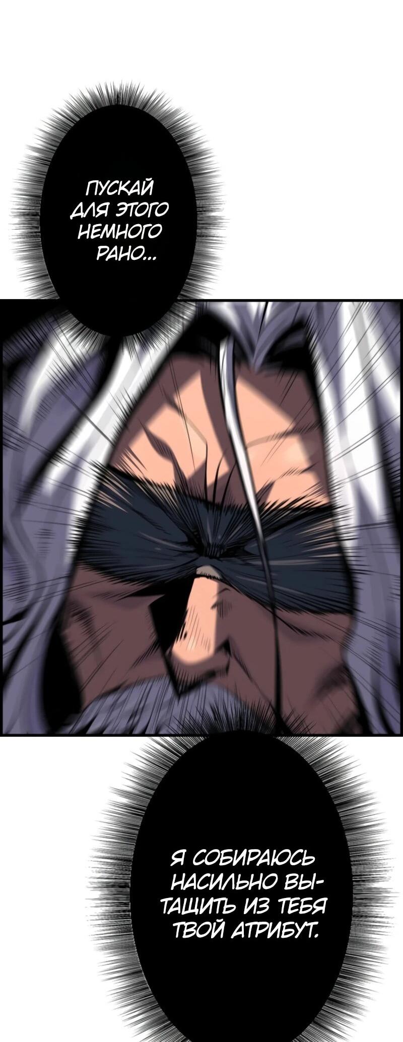 Манга Выживание старейшего заключённого - Глава 18 Страница 9