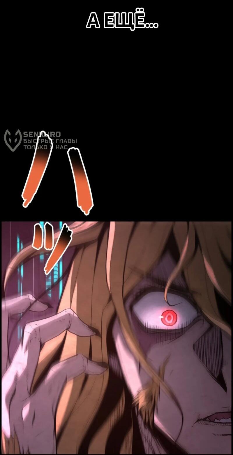 Манга Выживание старейшего заключённого - Глава 18 Страница 31