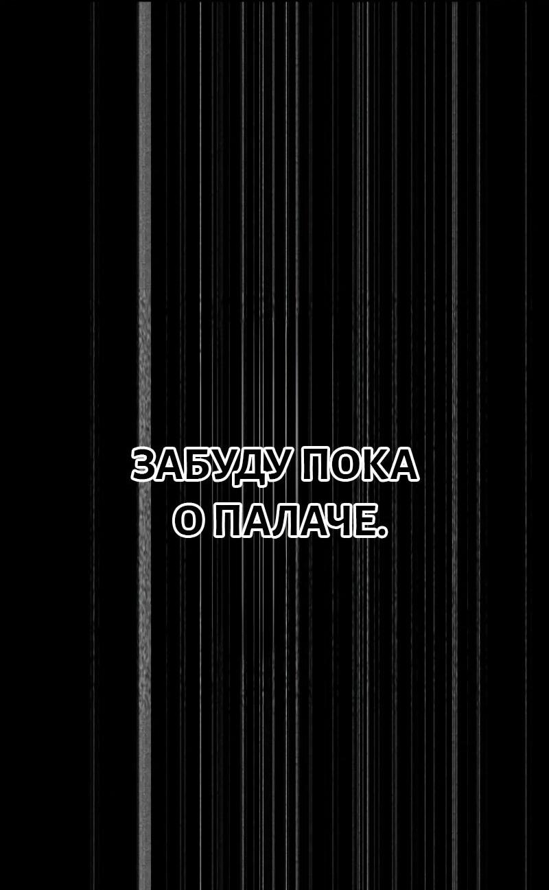 Манга Выживание старейшего заключённого - Глава 18 Страница 21