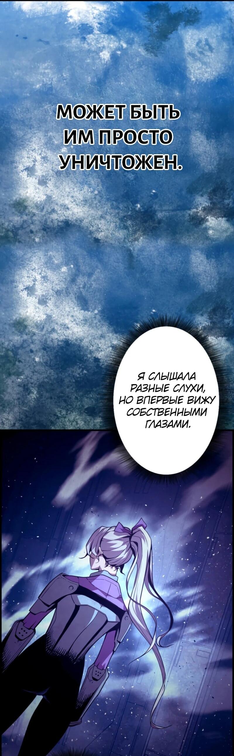 Манга Выживание старейшего заключённого - Глава 18 Страница 45