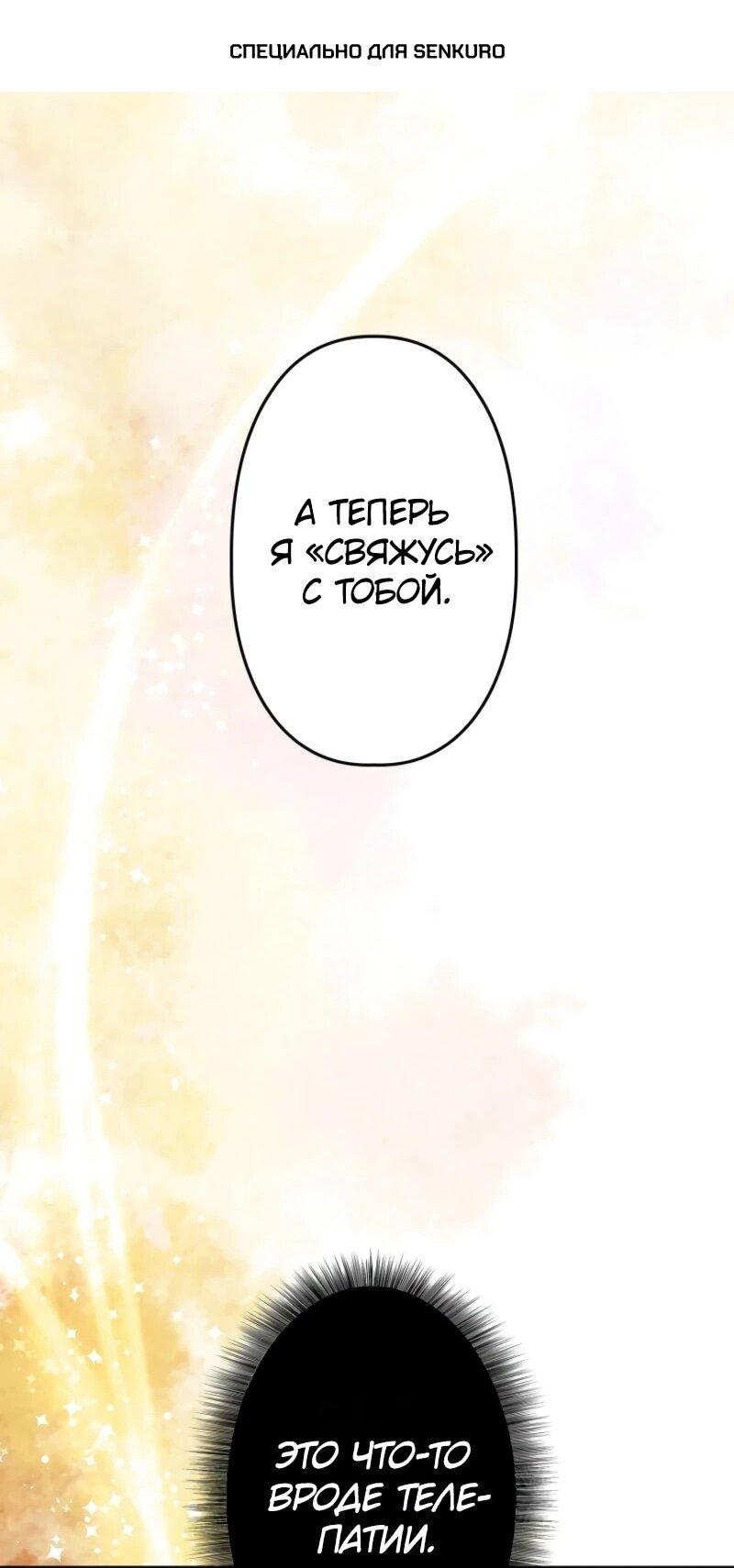 Манга Выживание старейшего заключённого - Глава 18 Страница 1