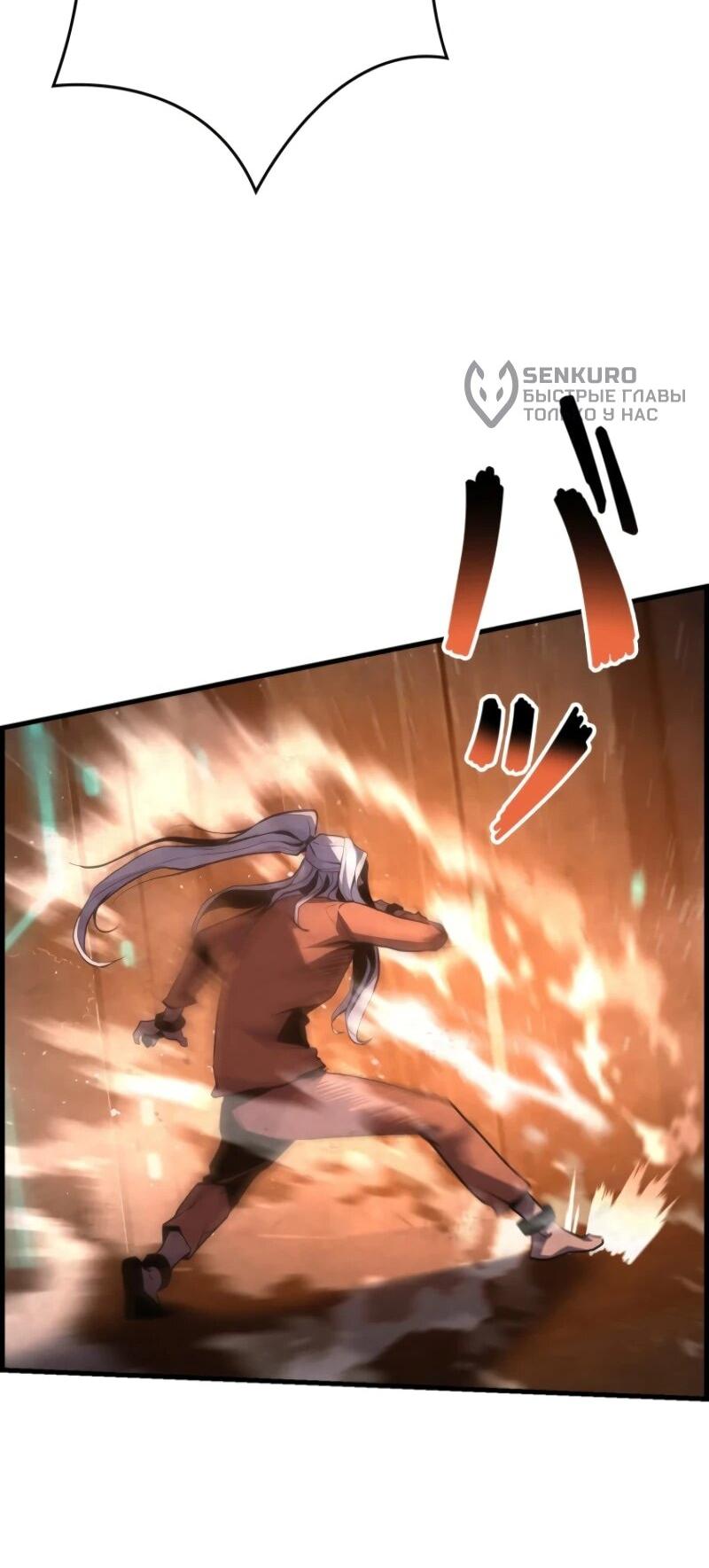 Манга Выживание старейшего заключённого - Глава 18 Страница 81