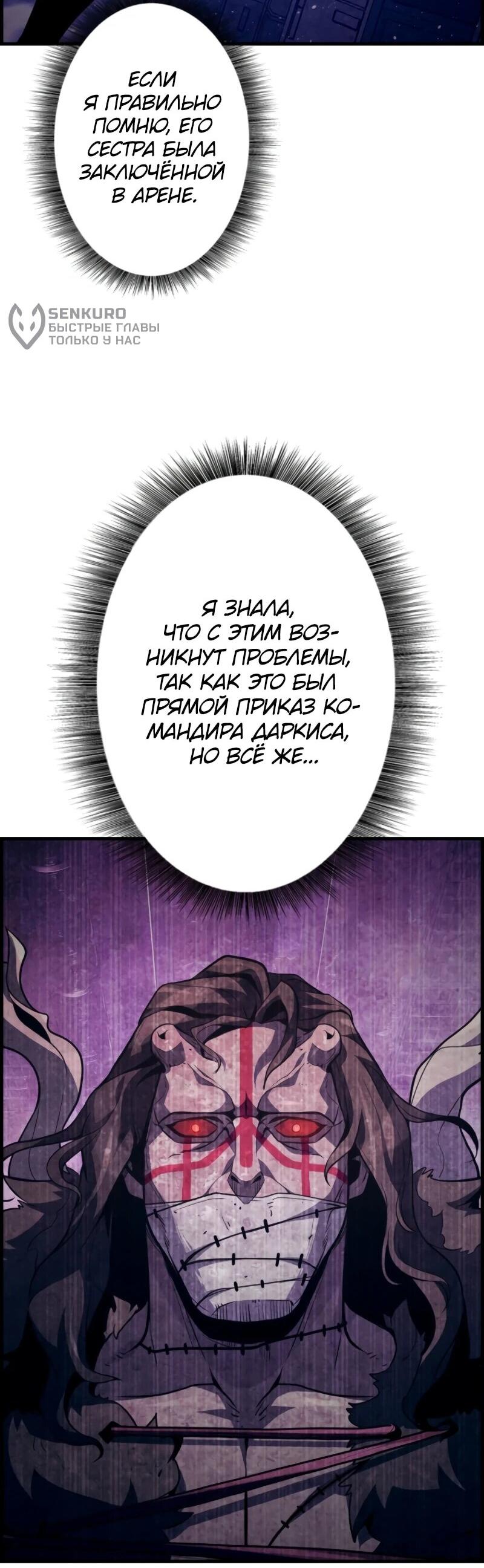 Манга Выживание старейшего заключённого - Глава 18 Страница 46