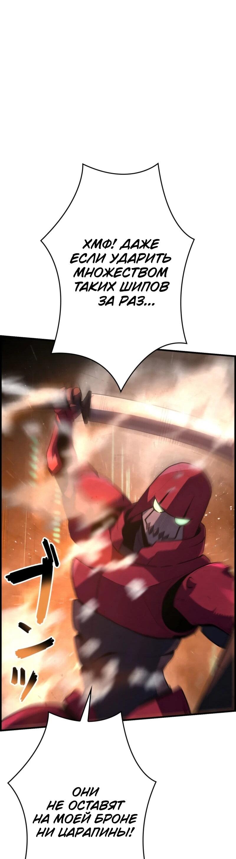 Манга Выживание старейшего заключённого - Глава 18 Страница 80