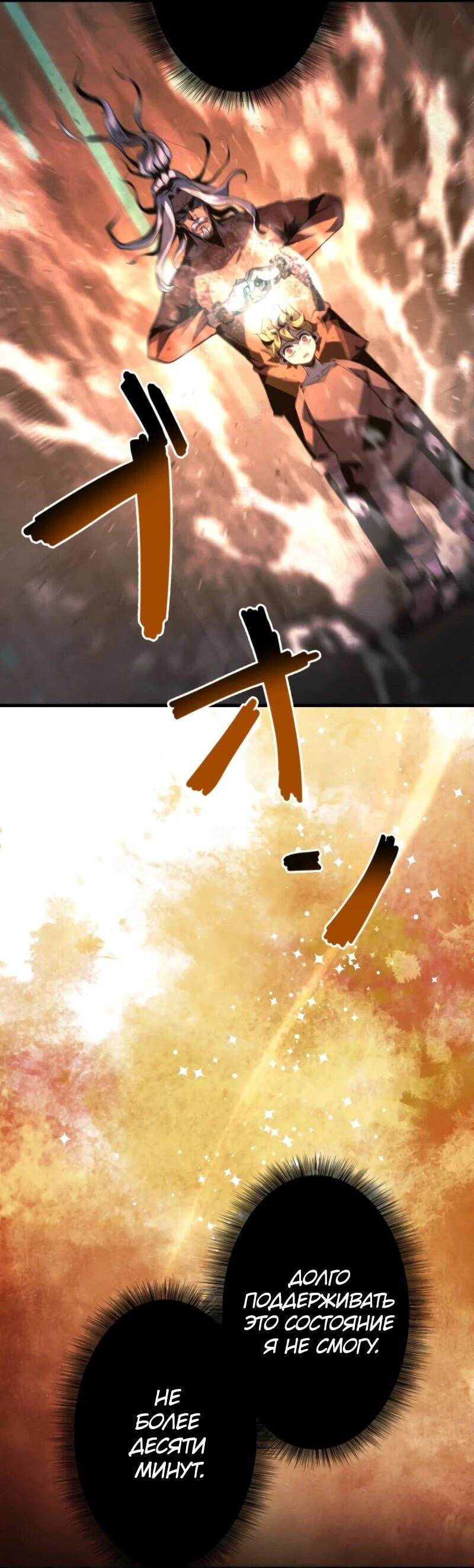 Манга Выживание старейшего заключённого - Глава 18 Страница 2