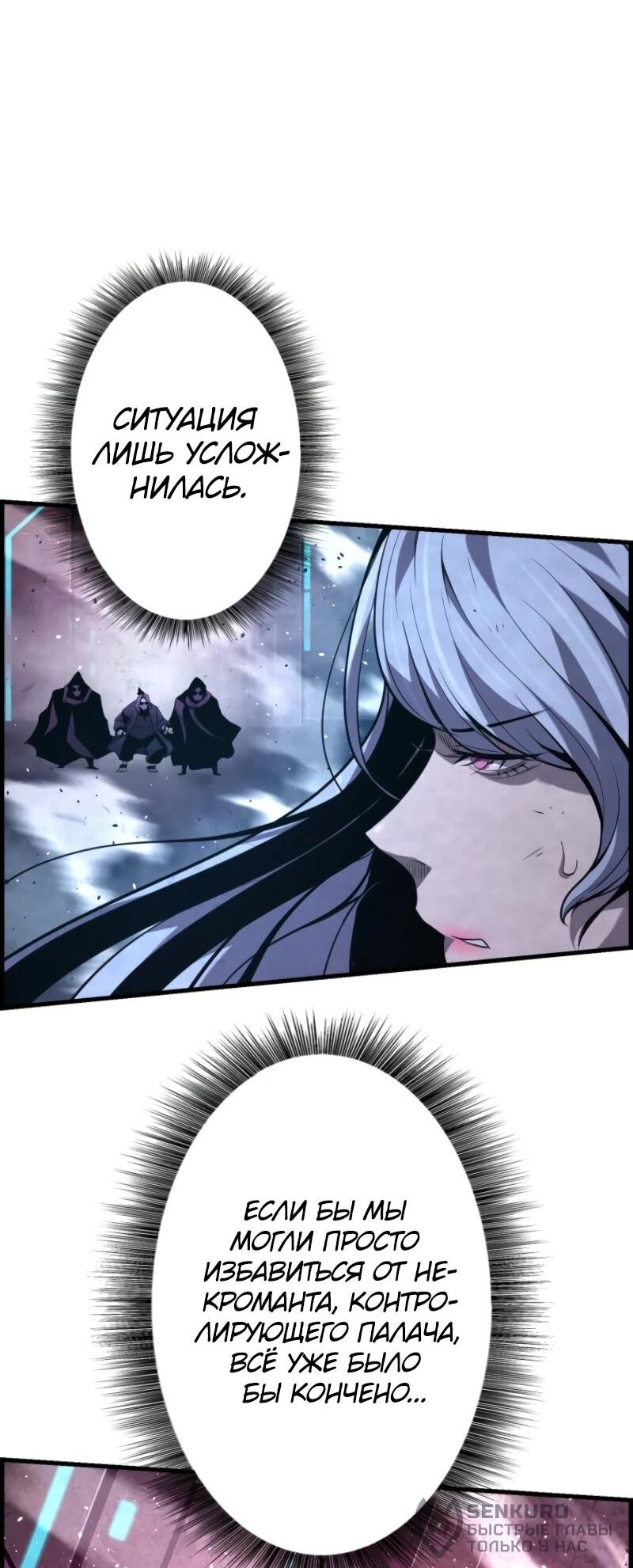 Манга Выживание старейшего заключённого - Глава 18 Страница 18