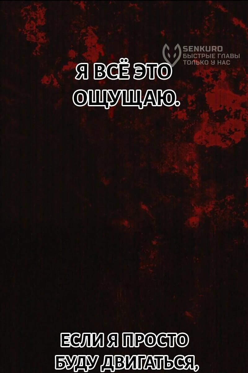 Манга Выживание старейшего заключённого - Глава 18 Страница 36