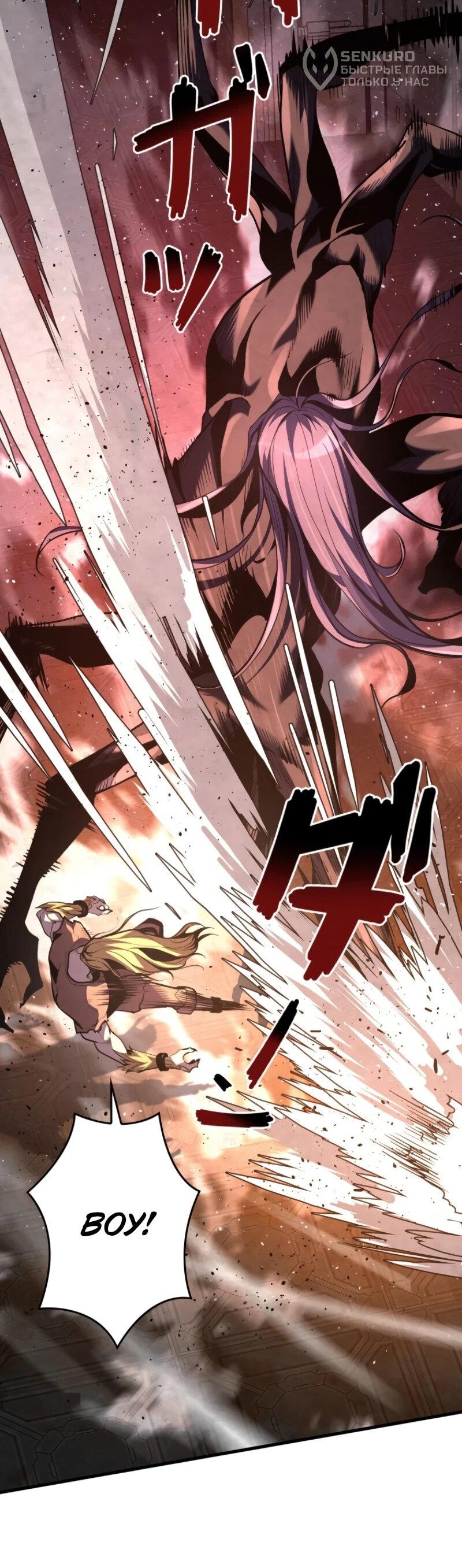 Манга Выживание старейшего заключённого - Глава 18 Страница 12