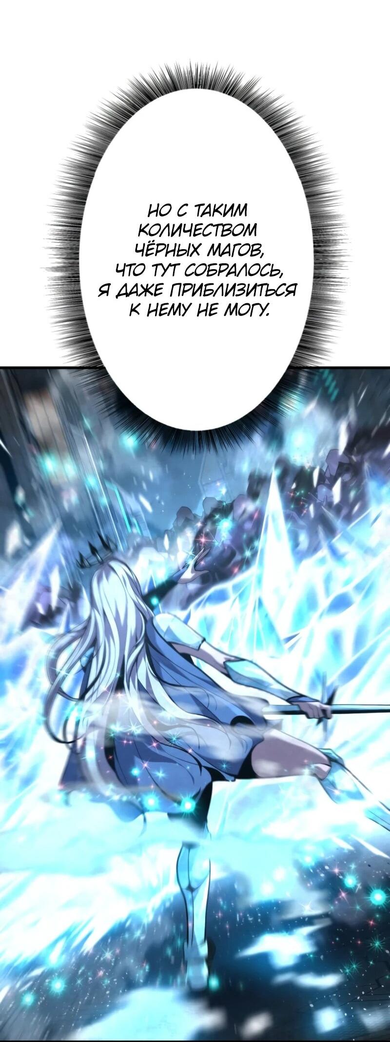 Манга Выживание старейшего заключённого - Глава 18 Страница 20