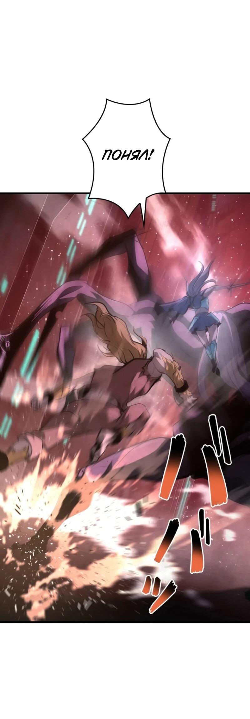 Манга Выживание старейшего заключённого - Глава 18 Страница 72