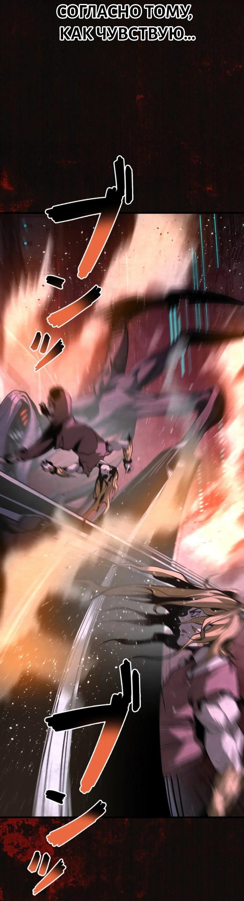 Манга Выживание старейшего заключённого - Глава 18 Страница 37