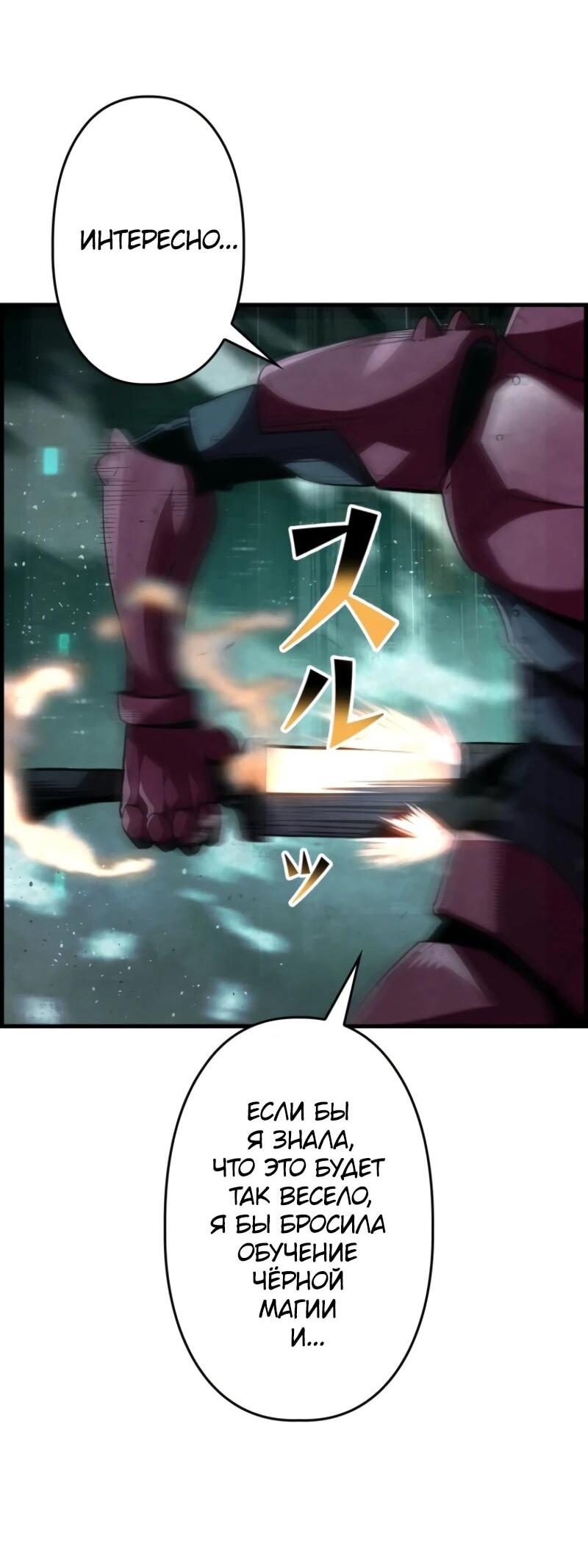 Манга Выживание старейшего заключённого - Глава 18 Страница 59