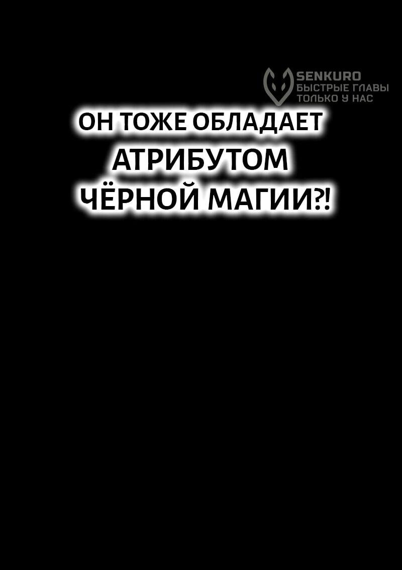 Манга Выживание старейшего заключённого - Глава 18 Страница 89