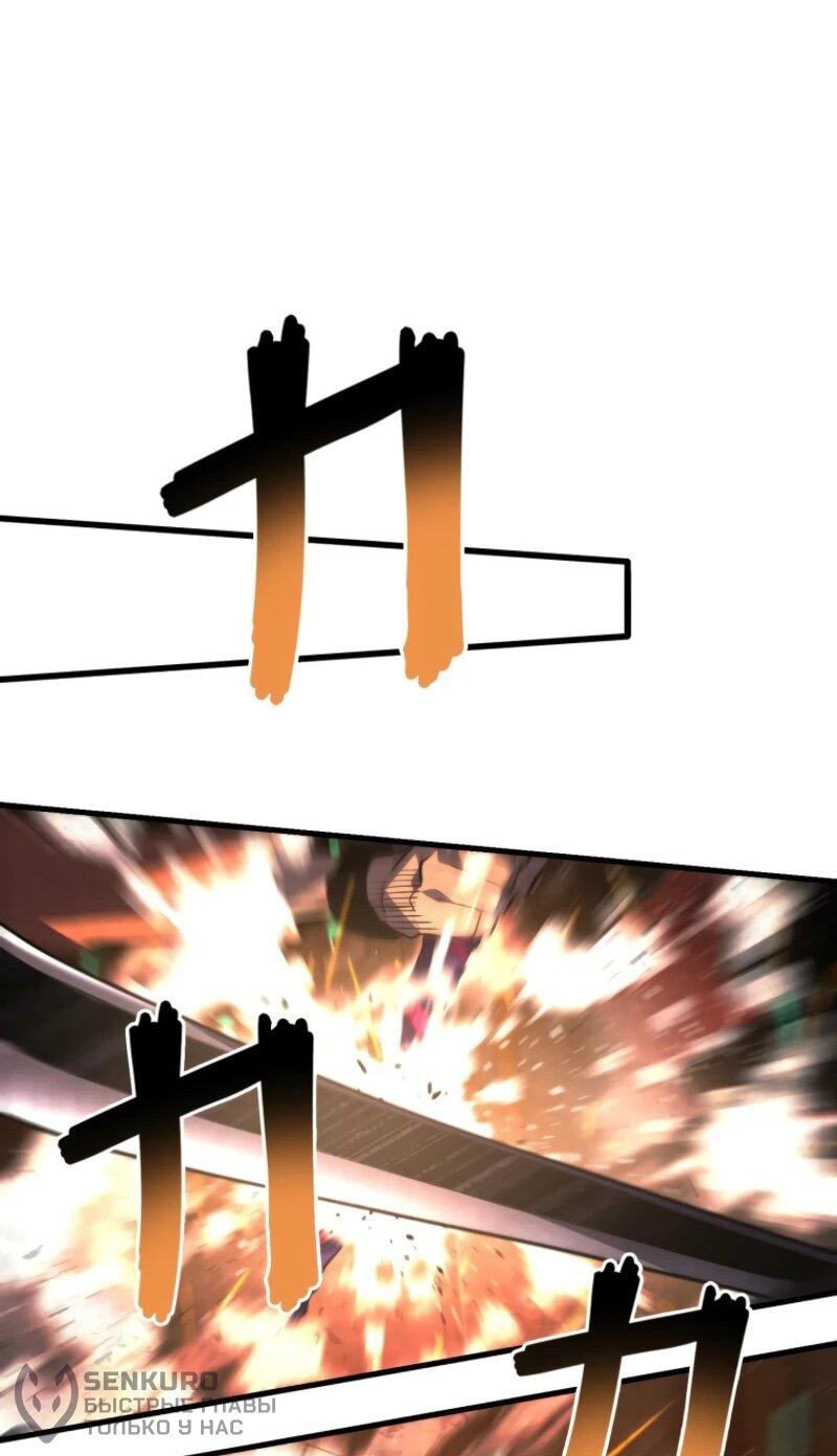 Манга Выживание старейшего заключённого - Глава 18 Страница 73